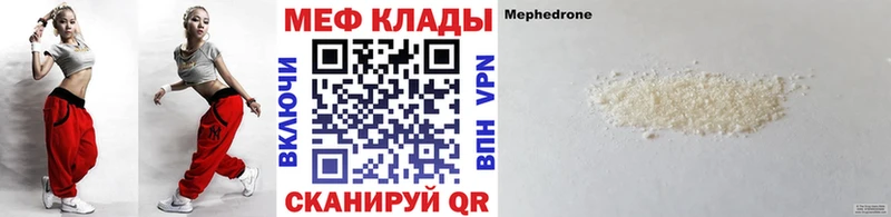 Меф мяу мяу  Лангепас 