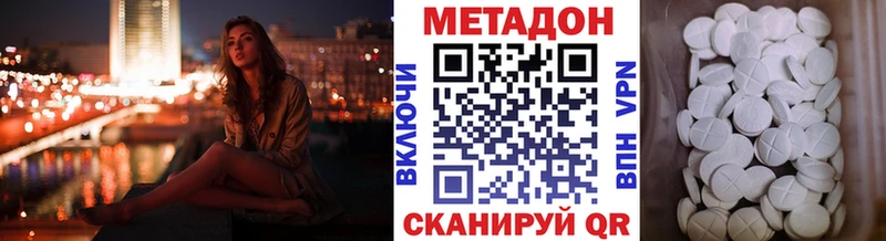 МЕТАДОН VHQ  нарко площадка какой сайт  Лангепас 